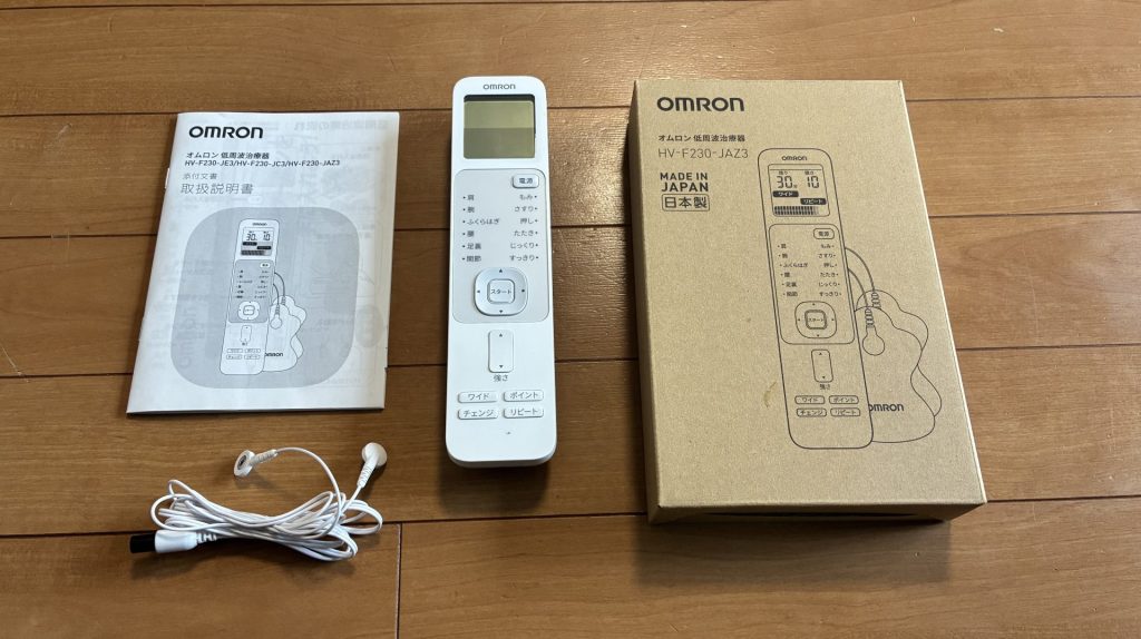 オムロン低周波治療器HV-F230の同梱品一覧（本体、説明書、コード、外箱）
