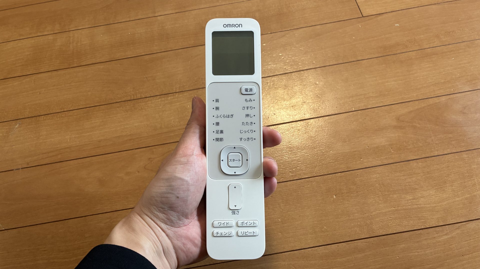 オムロンの周波治療器「HV-F230」を実証レビュー | 使って分かった良い点惜しい点