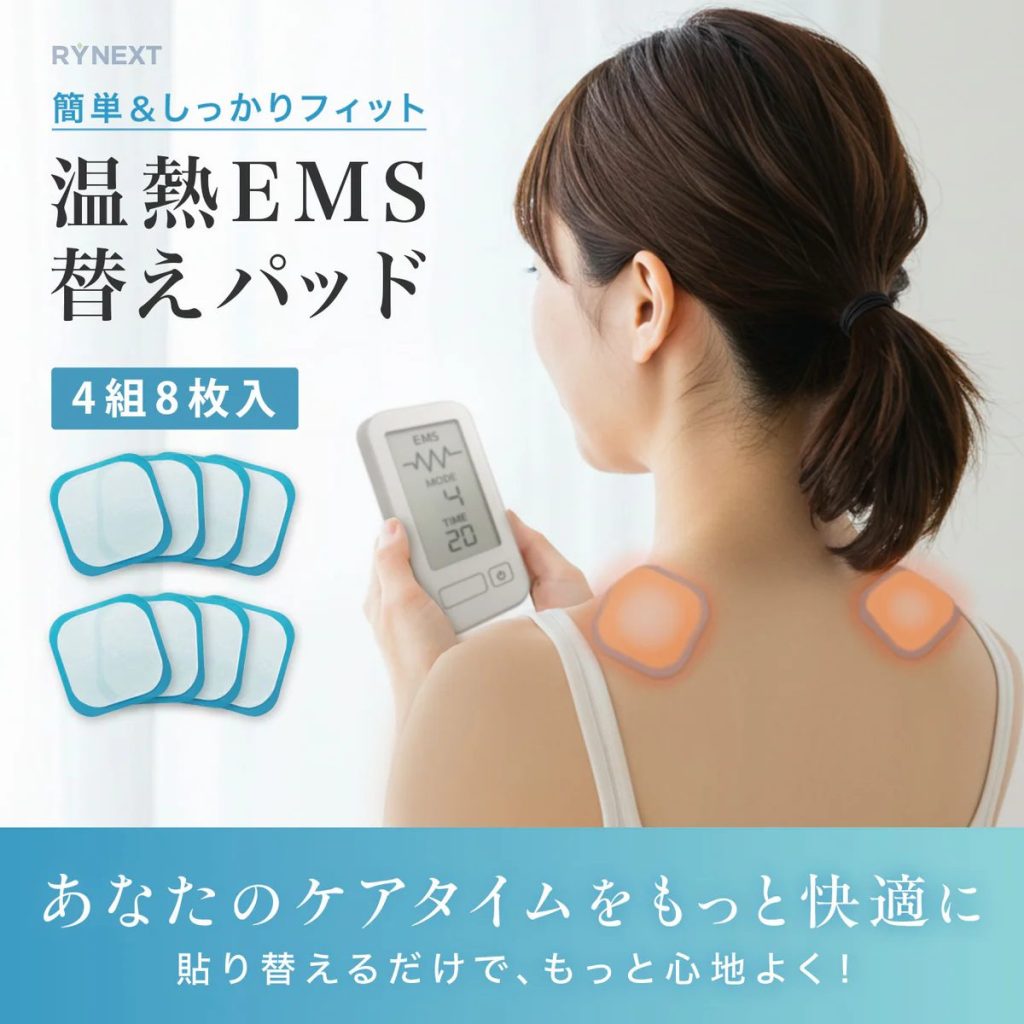 RYNEXT温熱パッドの商品画像