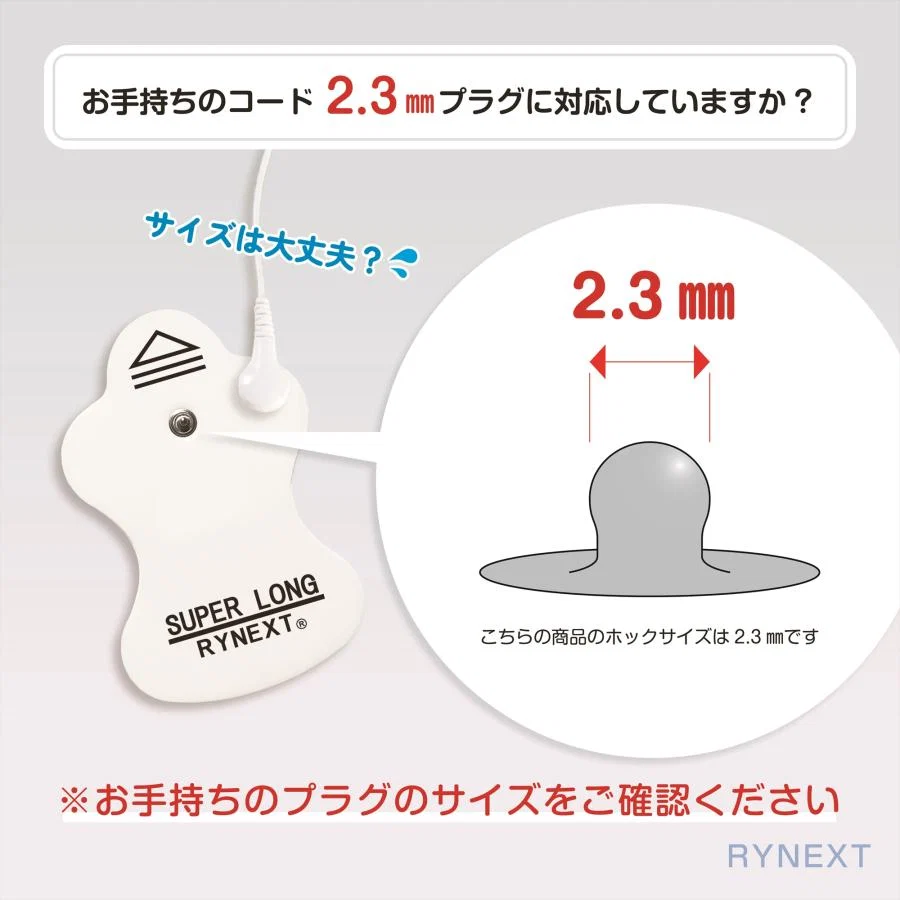 互換パッドのホック直径約2.3mmを示す図