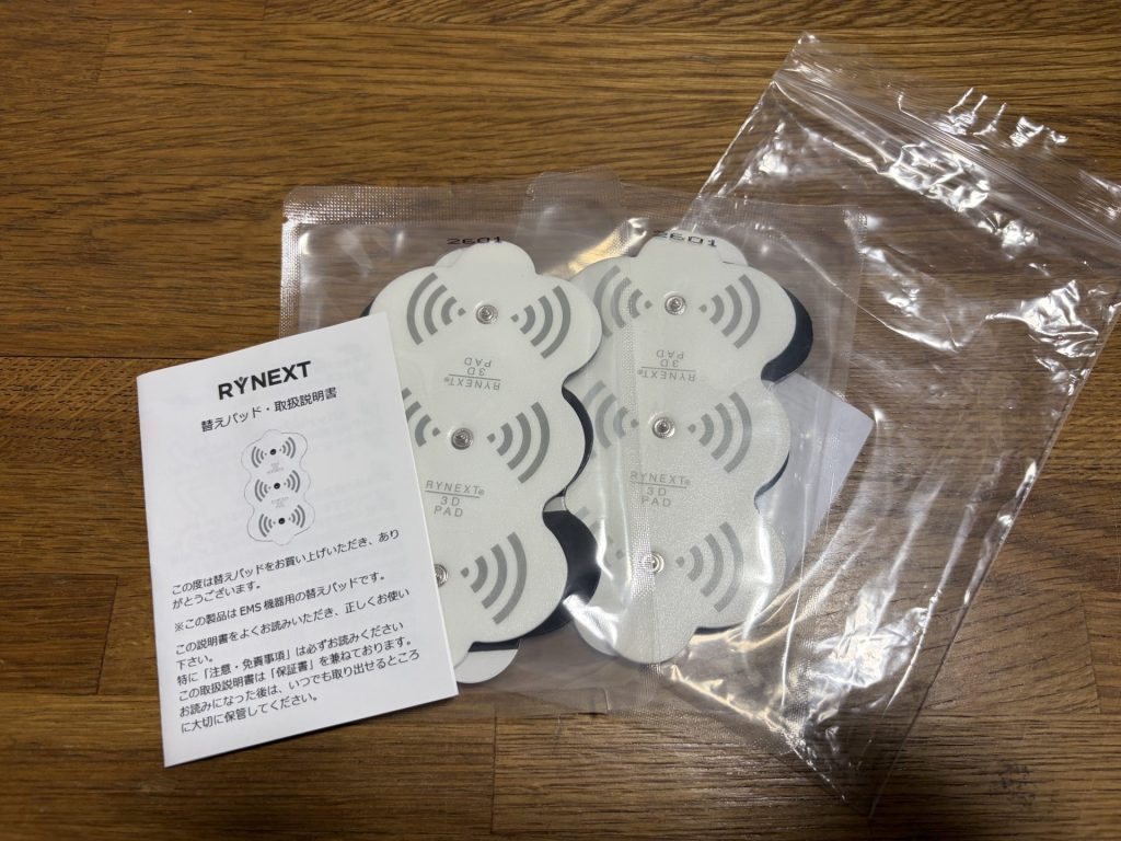 RYNEXT+の3D替えパッドの袋から、パッドと取扱説明書を取り出した状態