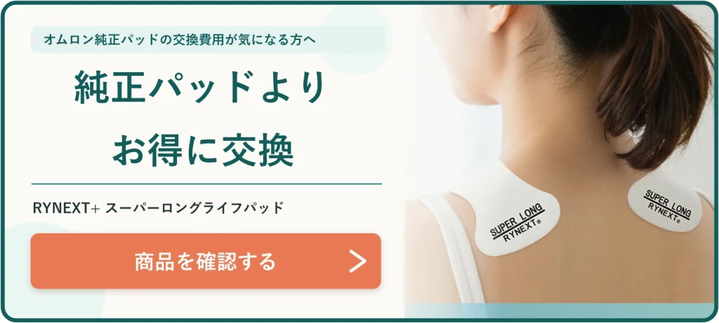 RYNEXT+スーパー ロング替えパッドの商品案内バナー