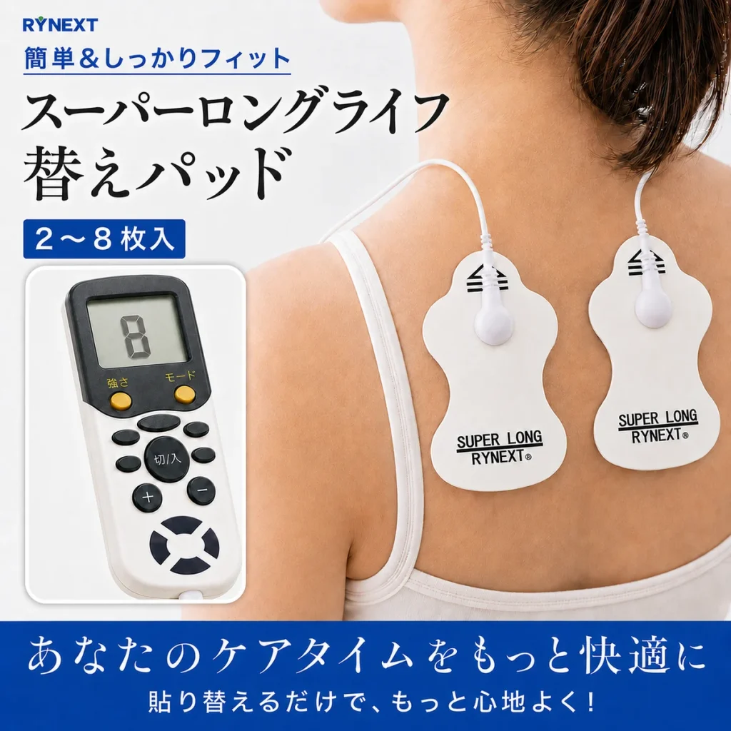 RYNEXT+スーパー ロング替えパッドの商品案内